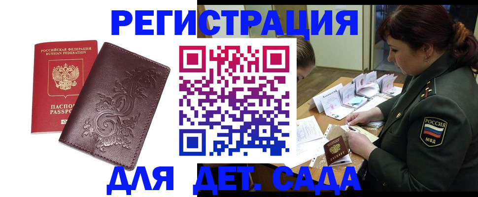 временная регистрация недорого в Магнитогорске