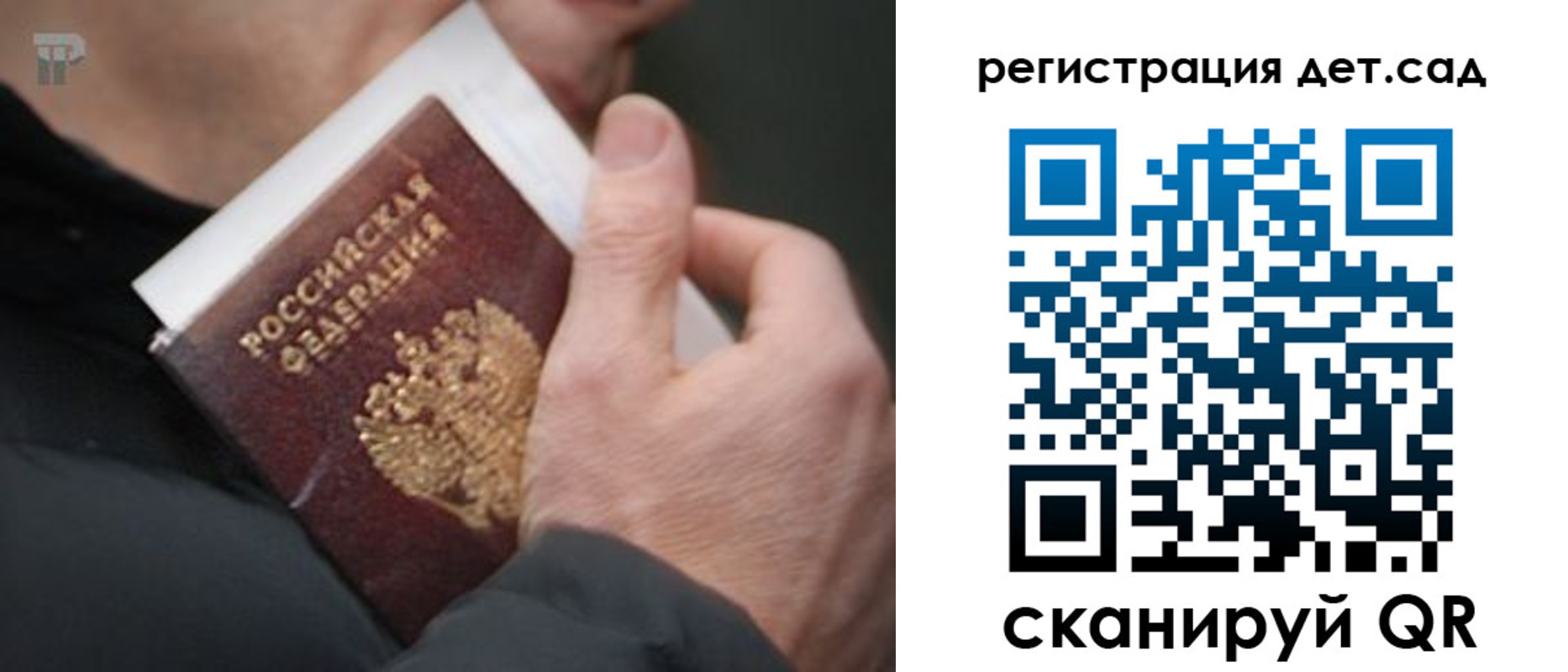 временная регистрация недорого в Магнитогорске