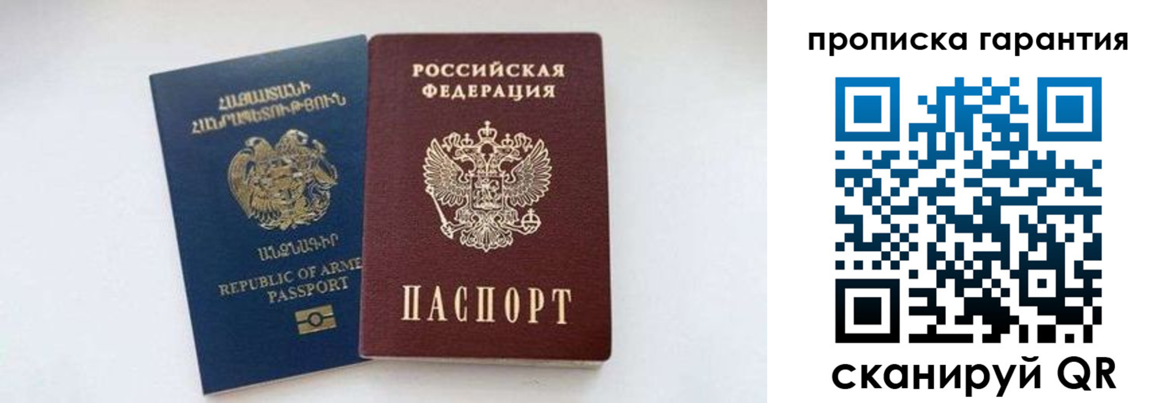 временная регистрация адрес в Магнитогорске