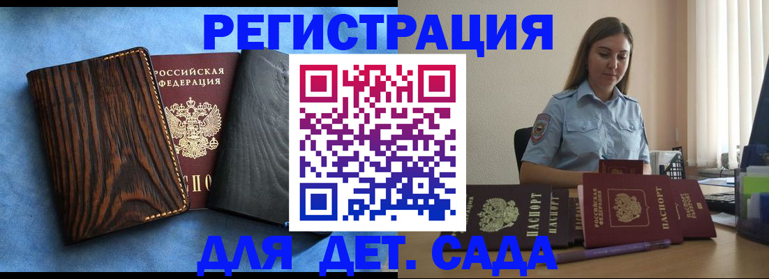 прописка регистрация в Магнитогорске