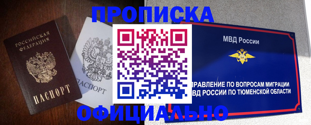 временная регистрация 2025 в Магнитогорске