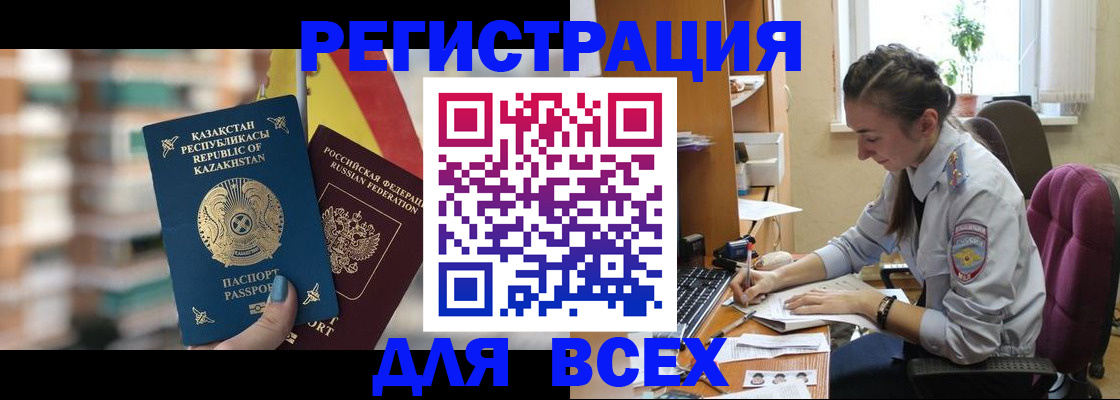 временная регистрация собственник в Магнитогорске