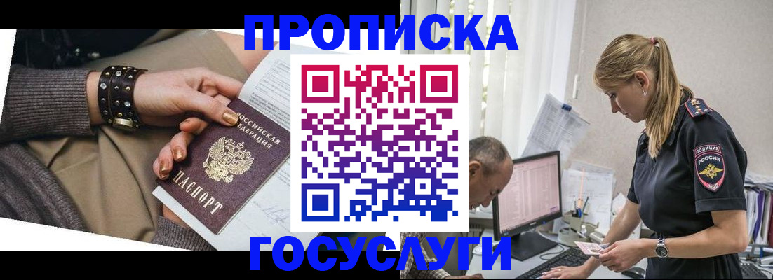пропишу в квартире в Магнитогорске
