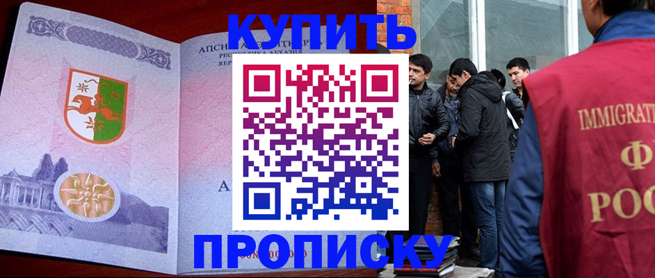 прописка ребенка в Магнитогорске