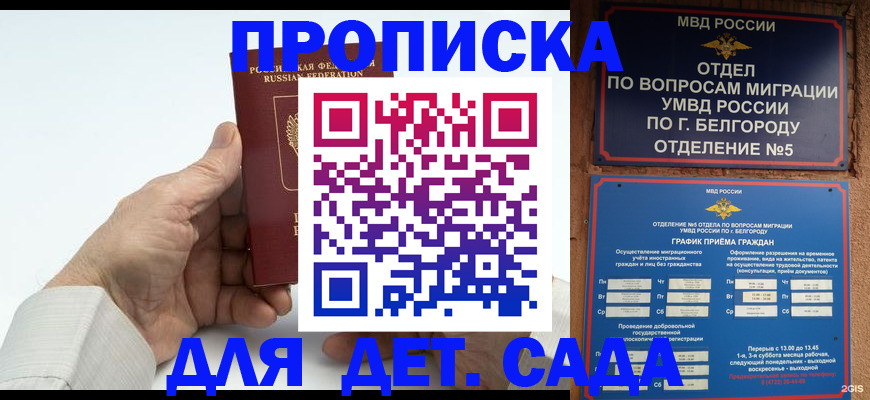 прописка от собственника в Магнитогорске