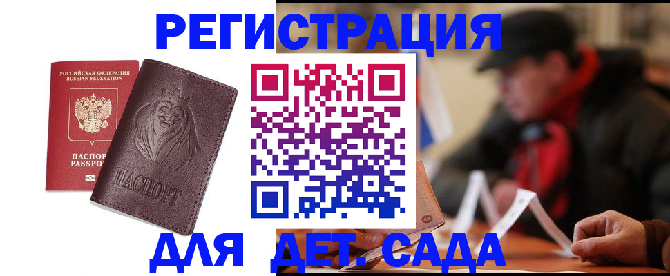 временная регистрация в квартире в Магнитогорске
