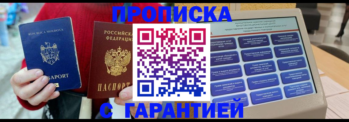 прописка иностранных граждан в Магнитогорске