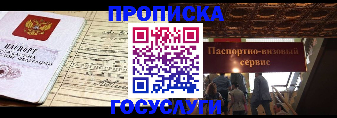 где прописаться в Магнитогорске