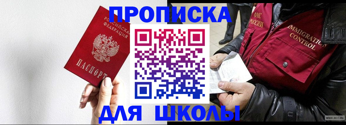 прописка иностранных граждан в Магнитогорске