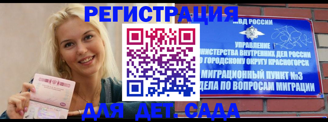 прописка для кредита в Магнитогорске